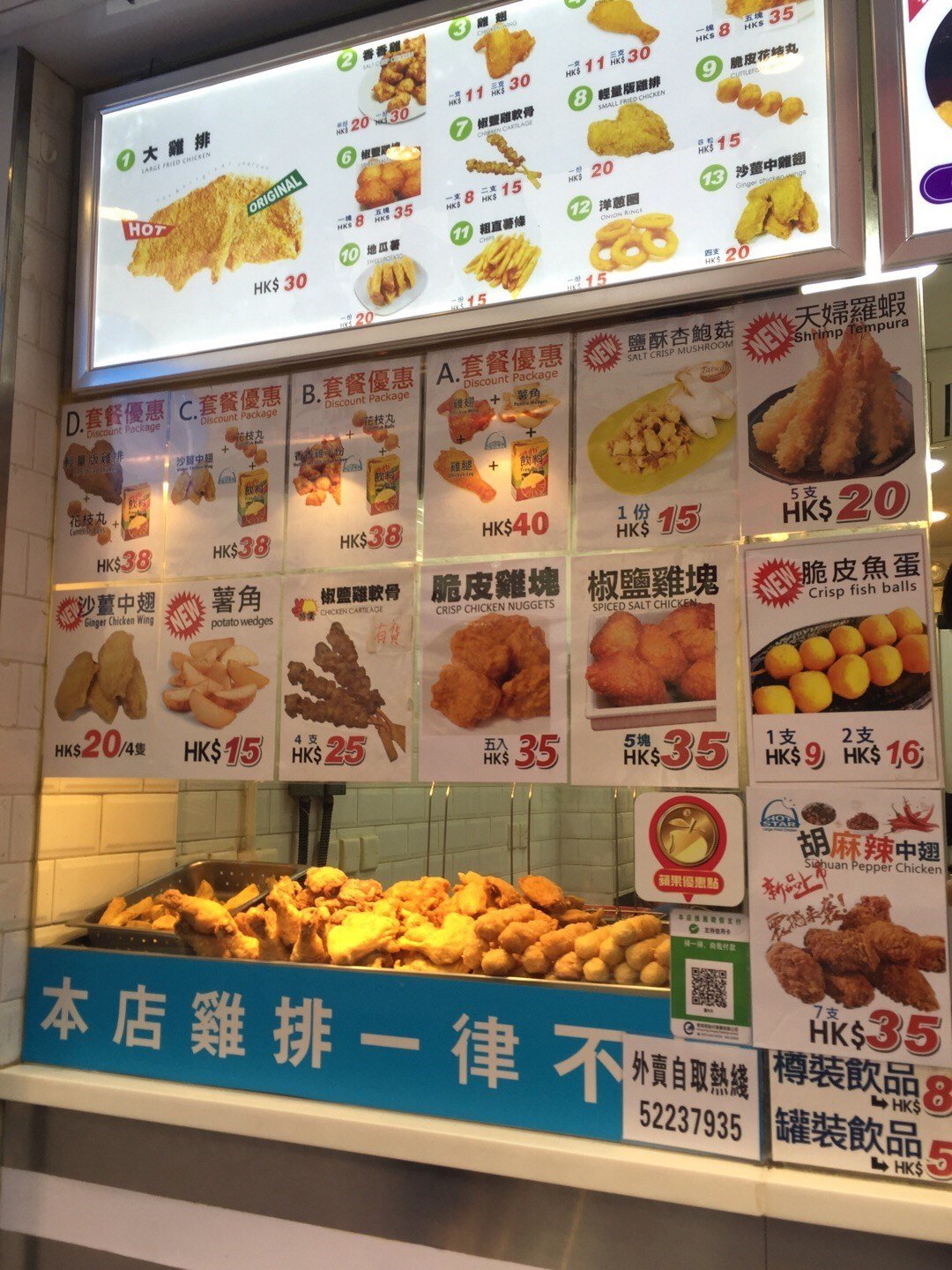 豪大大雞排|香港旺角餐廳|台灣菜|小食店 – 香港餐牌大全