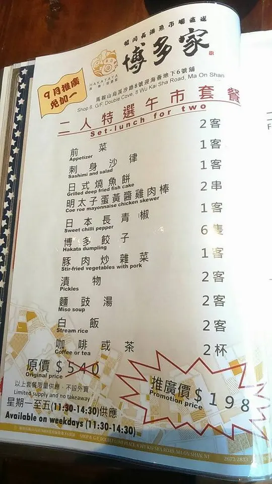 餐牌
