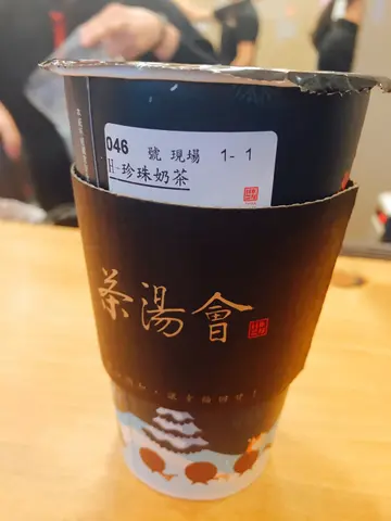 珍珠奶茶