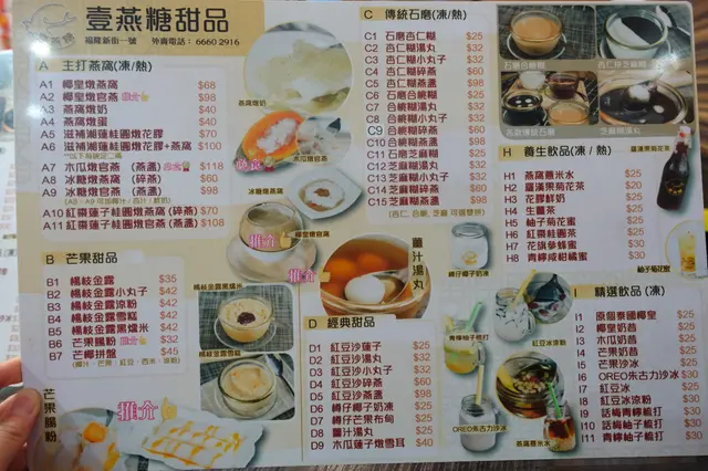 餐牌