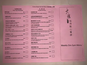 Weekly  Dim  Sum  Menu