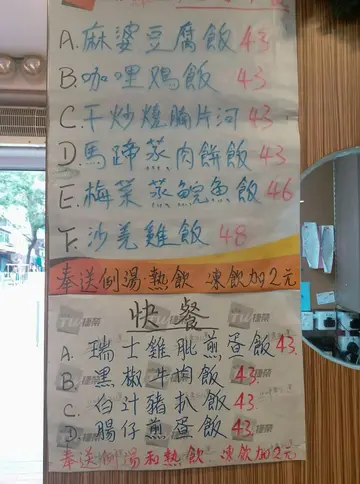 午餐快餐