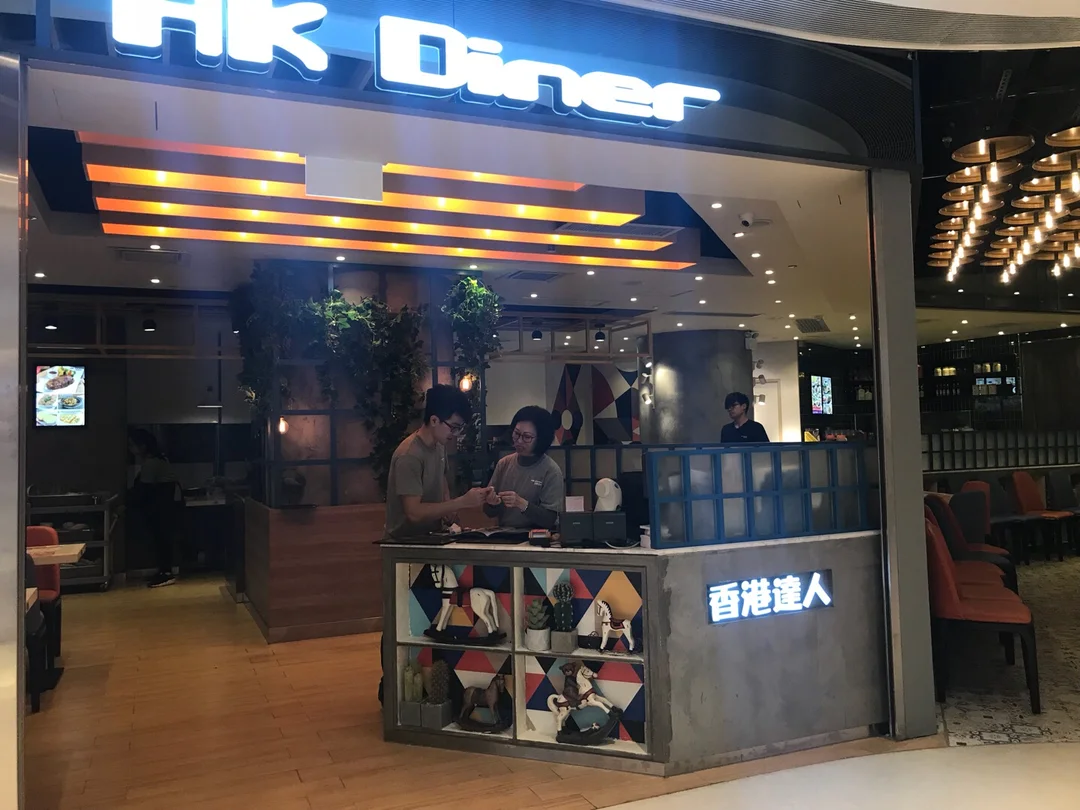 HK Diner (Chelsea Heights)'s Photo - Hong Kong Style Tea Restaurant in ...