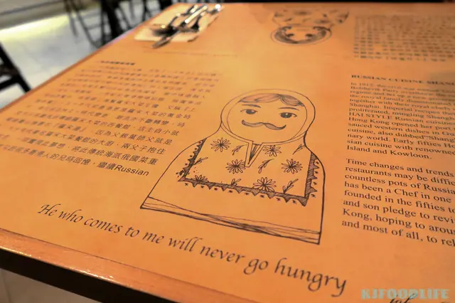 餐紙有男有女既俄羅斯公仔好可愛，仲有好詳細咁介紹左上海派既俄羅斯菜點樣黎