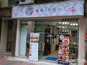 百川小食店