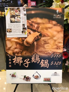 同仁四季音樂主題餐廳的相片 - 荃灣