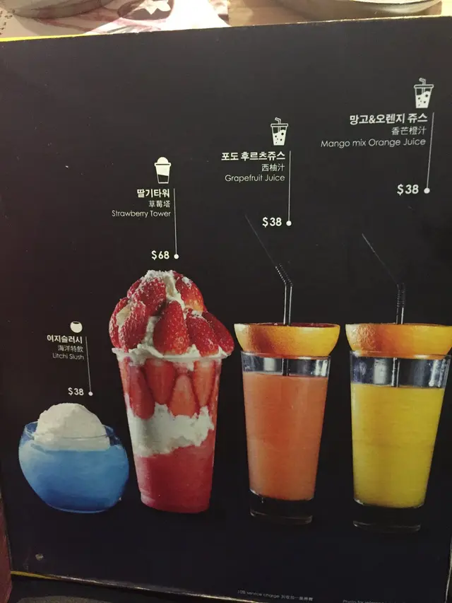 特飲/草莓塔MENU