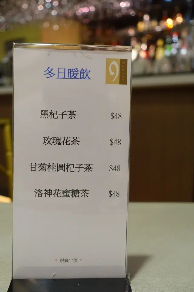 供應養生飲品