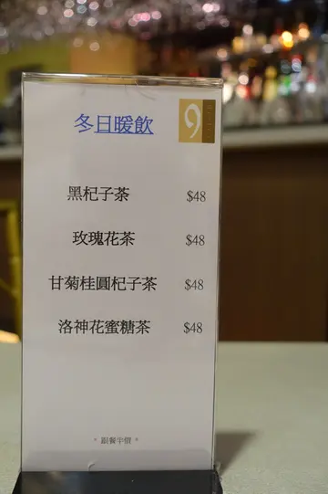 供應養生飲品