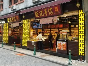 Koi Kei Bakery