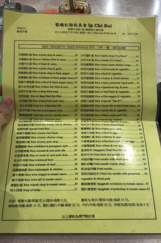 貴，同區選西灣安記更好