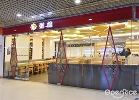 Congee House