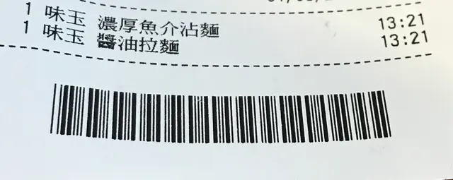 付款單