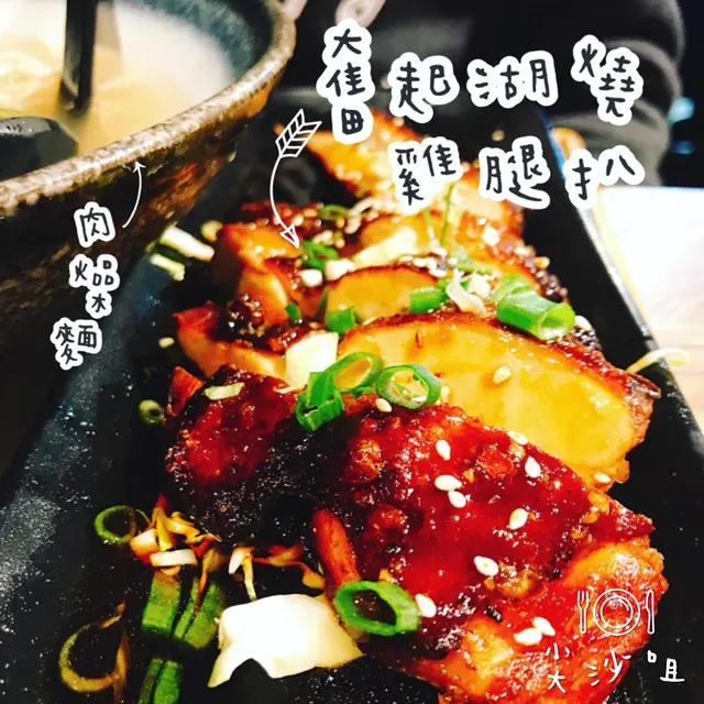 奮起湖燒雞腿扒肉燥麵