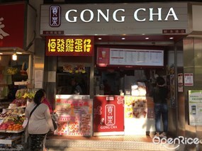 Gong Cha