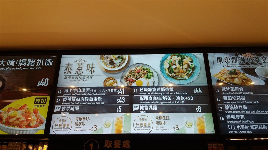 美心mx的食评 – 香港将军澳的港式快餐店 