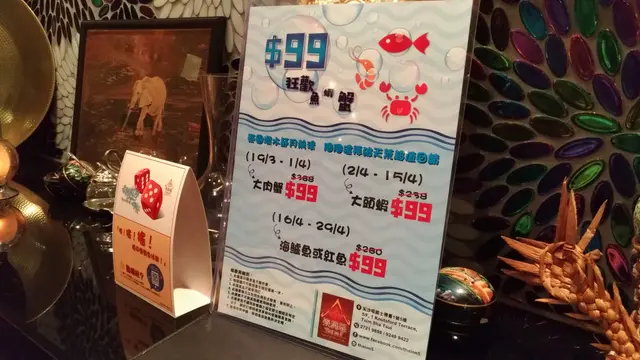 骰子遊戲 & $99狂歡魚蝦蟹