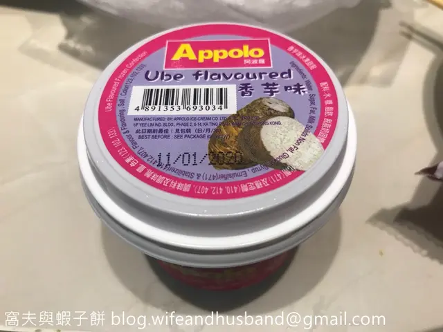 阿波羅香芋味雪糕