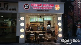 27 Kebab House Turkish Restaurant