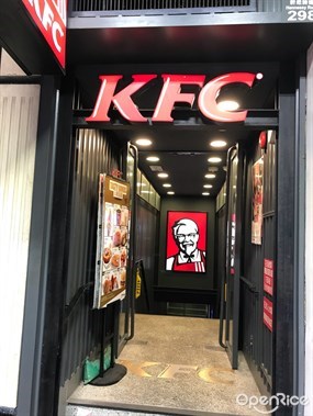 肯德基家鄉雞 (KFC)的相片 - 灣仔