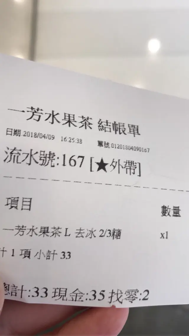 微糖走冰