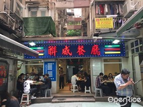 聯威茶餐廳