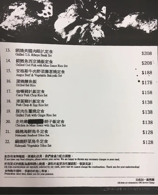 鍋燒海鮮烏冬定食