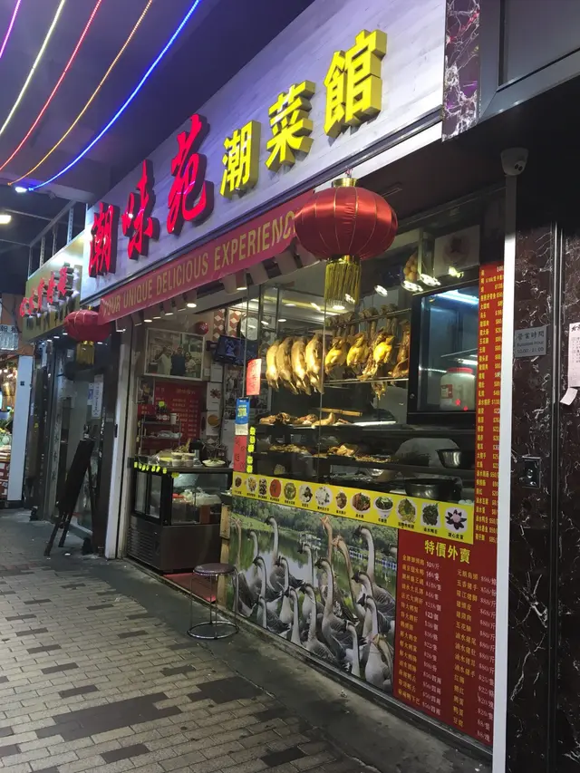 招牌搶眼