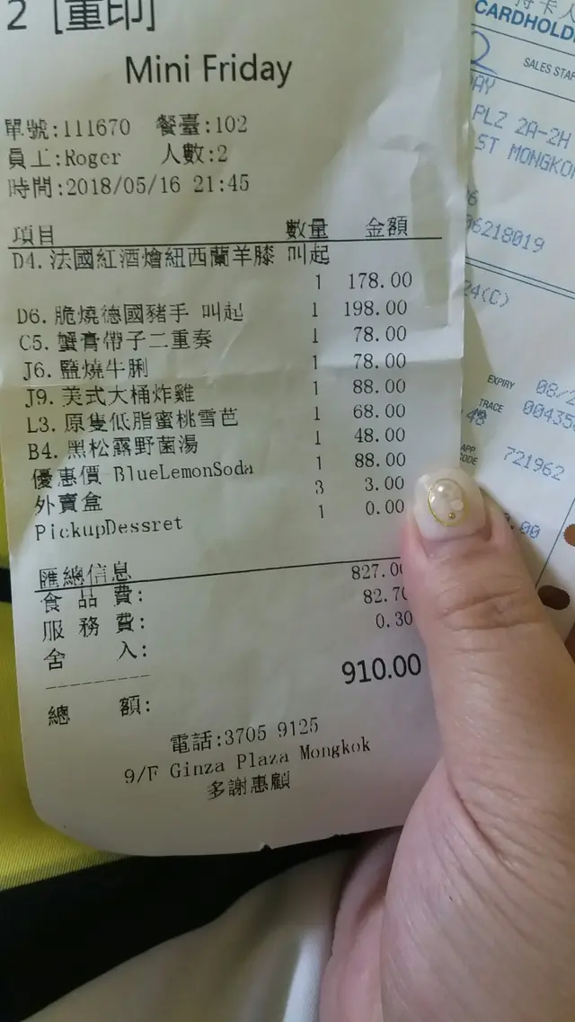 910蚊2個人食好似過分左少少，但真心值，而且打包左3大盒番屋企休息夠再戰