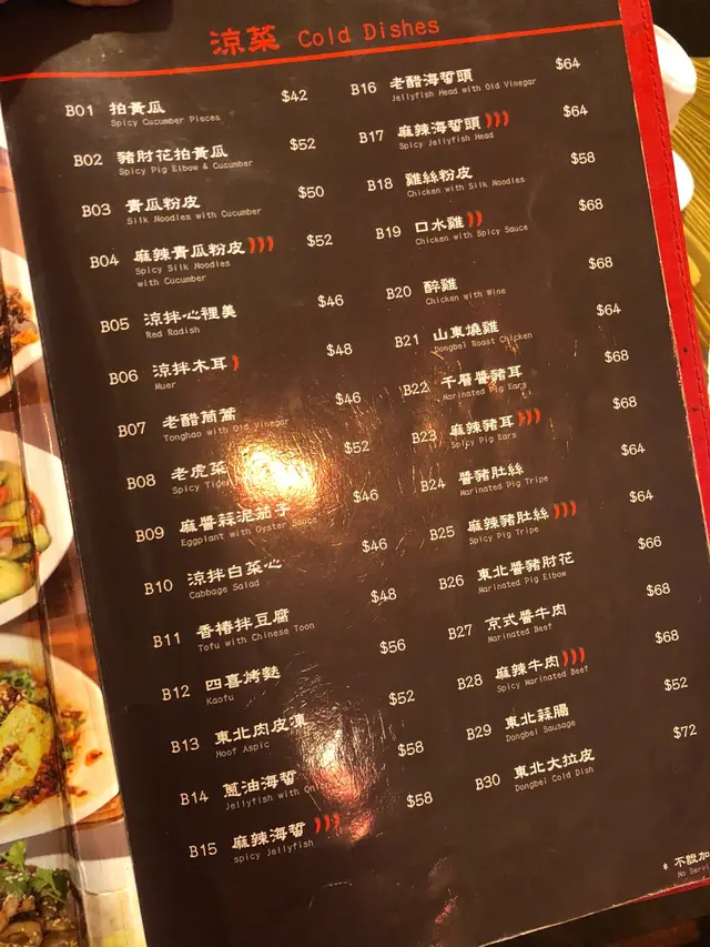 老掌櫃的MENU