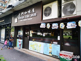 Tuen Mun Curry House