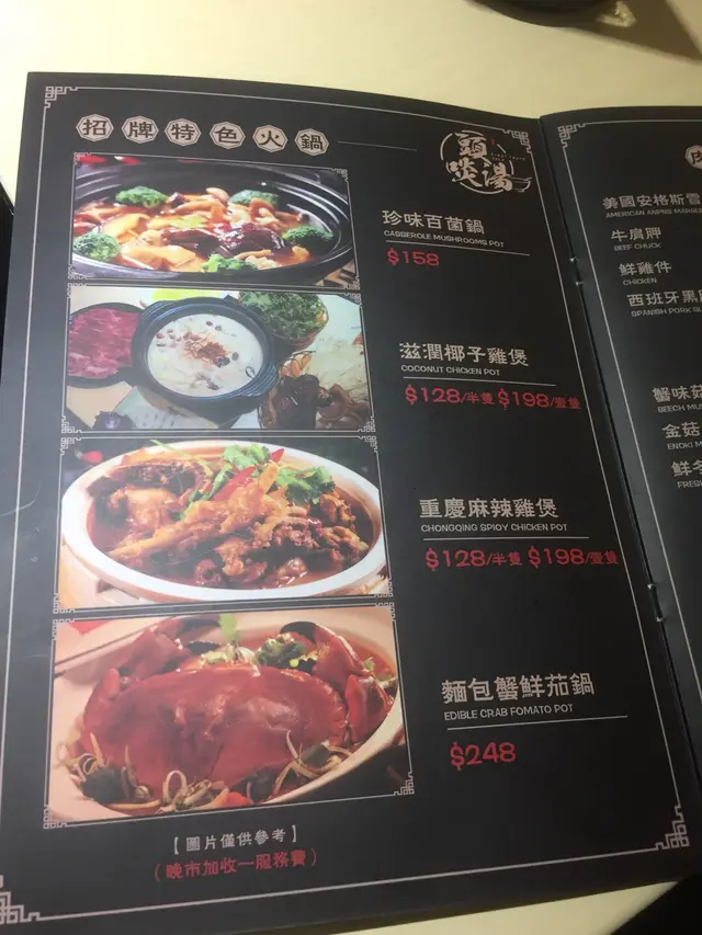 多款特色靚湯底