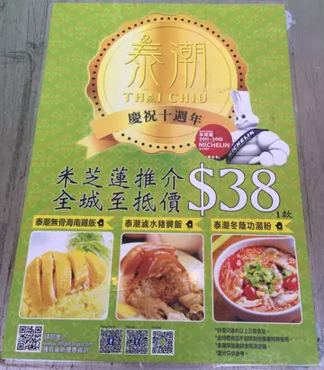 呃人入去既宣傳，以10週年優惠作招徠。