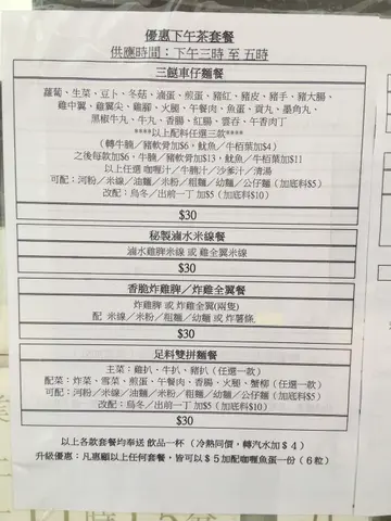 好低食