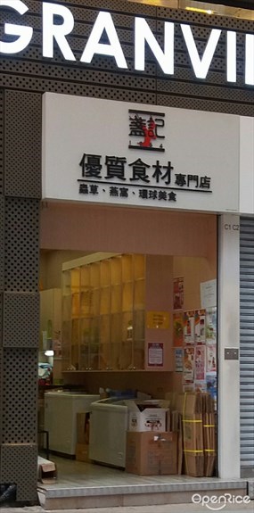 盞記