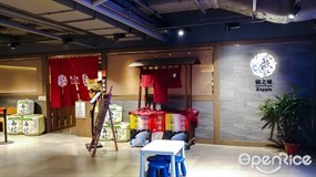 饒之味