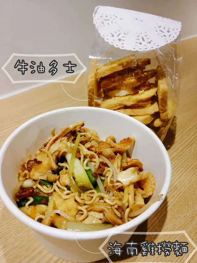 好味道!對我黎講麵略嫌林左dd咁多