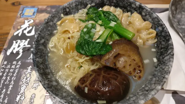 花膠湯麵