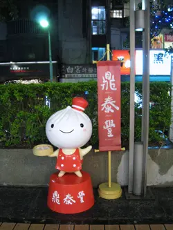 小豬同學