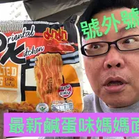 鬼王龍馬