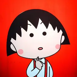小丸子 : D