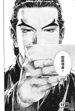 四公子