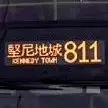 Kan811