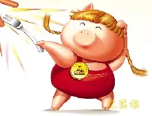 上等靚豬