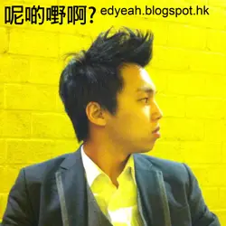 edyeah
