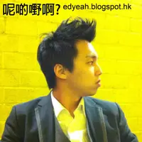 edyeah