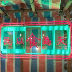 為食娃兒