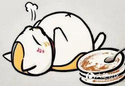 食飽飽 笑咪咪
