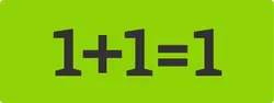 1加1等於1