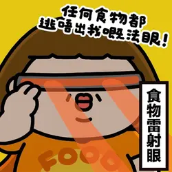 YannessSee